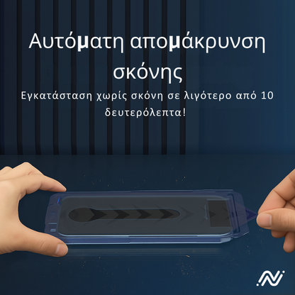 Arctiqo™ 3 σε 1 Προστατευτικό γυαλί