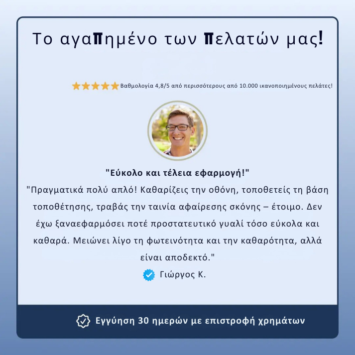 Arctiqo™ 3 σε 1 Προστατευτικό γυαλί