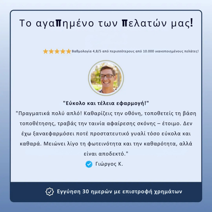 Arctiqo™ 3 σε 1 Προστατευτικό γυαλί