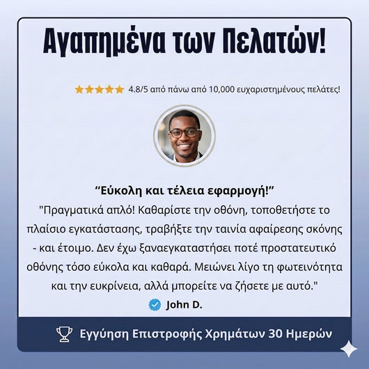 Arctiqo™ Προστατευτικό Οθόνης 3 σε 1